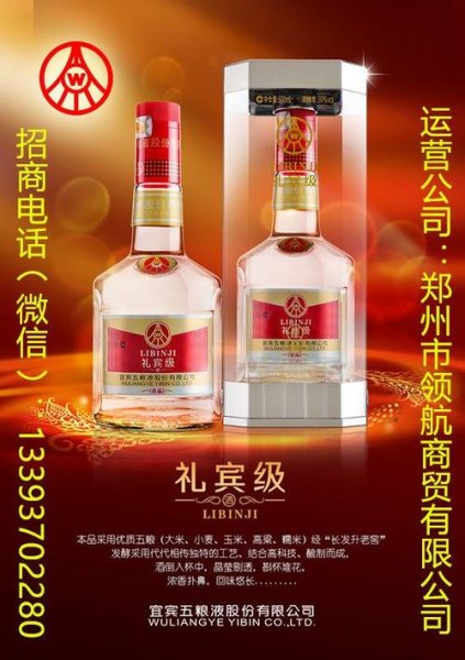 五粮液有哪些酒在招商