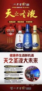 ​泸州老窖养生酒业广告词(泸州老窖养生酒业有限责任公司)