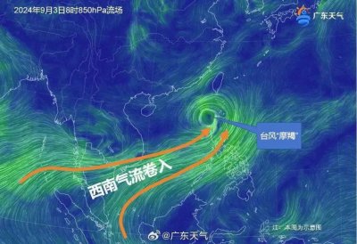 ​停航、停运！特大暴雨！阵风17级以上！台风“摩羯”靠近，这些地方注意