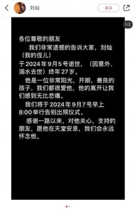 ​27岁健身博主意外溺水身亡，知情者：真的不能接受，眼泪都哭干了