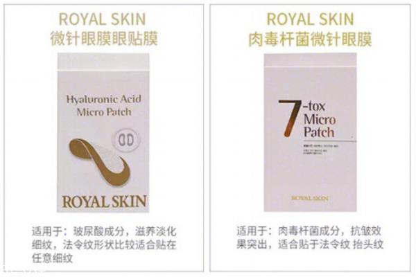 royalskin眼膜使用方法 royalskin眼膜贴多久