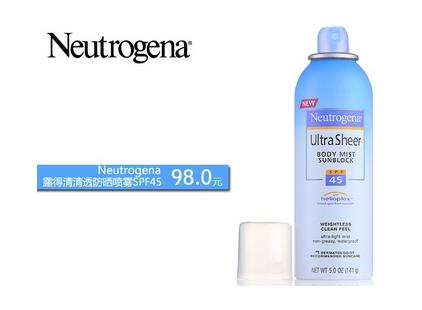 露得清Neutrogena防晒喷雾价格多少 适合外出游玩使用