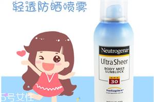 露得清Neutrogena防晒喷雾价格多少 适合外出游玩使用