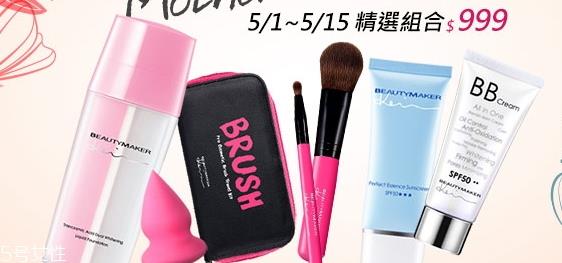 beautymaker漂亮制造什么牌子？beautymaker化妆品怎么样