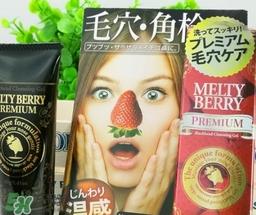 melty berry草莓鼻去黑头怎么样？melty berry草莓鼻去黑头凝胶