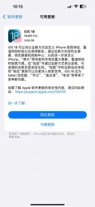 ​iOS 18正式更新 照片App带来了前所未有的重磅升级