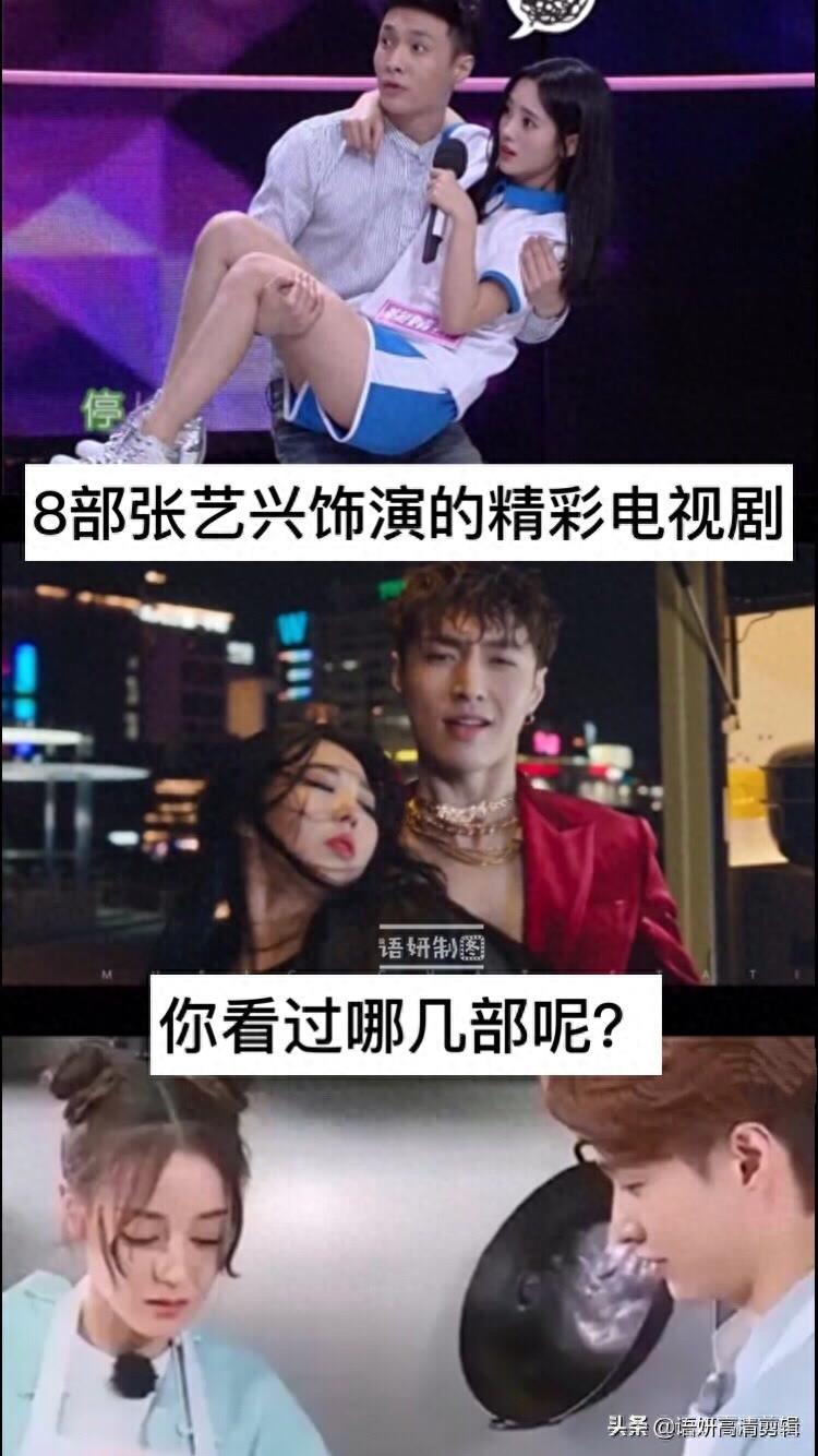 8部张艺兴饰演的精彩电视剧，你看过哪几部？哪部最香呢？