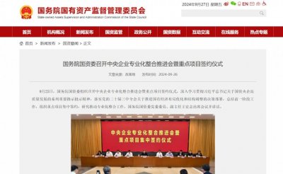 ​三家汽车央企齐“出手”！中国一汽拟投资控股力神青岛，东风、长安参与