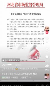 ​辣条检出含有老鼠药成分，消费者食用后流血不止？涉事企业回应