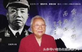 王树声大将依然健在的妻子，现已96岁，17岁参加革命，55年授少校