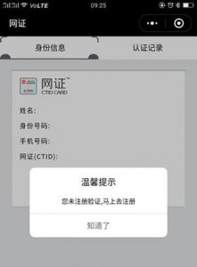 ​网证CTID有什么用？以后不用带身份证？最详细的介绍都在这！