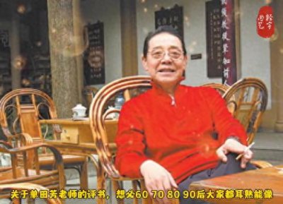 ​单田芳十大经典评书