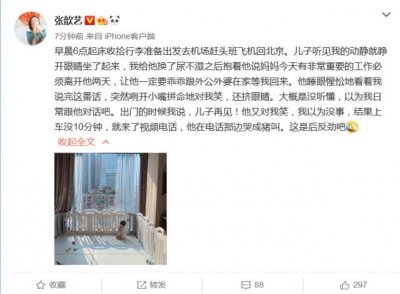 ​张歆艺分享儿子趣事，四坨上演后反劲，和妈妈视频哭成猪叫