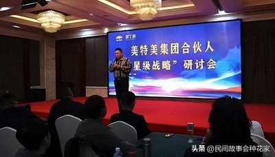 ​河南警方破获“美特美”网络传销巨案：一部手机牵出45亿骗局!