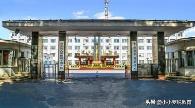 ​我国刑警的最高学府，被誉为“警界清华”，位于辽宁省沈阳市